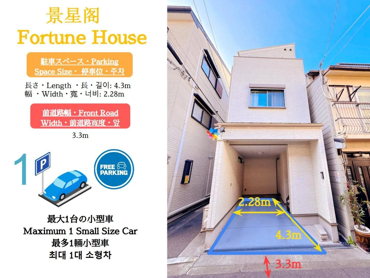 Holiday home Fortune House 景星閣 Osaka